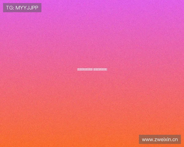 国米持续关注尼科帕斯 明夏有望向皇马报价